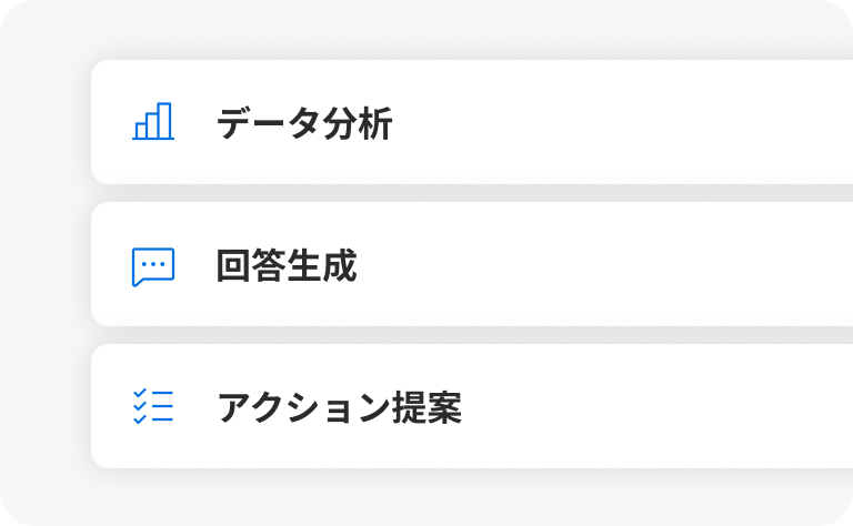 AIエージェント