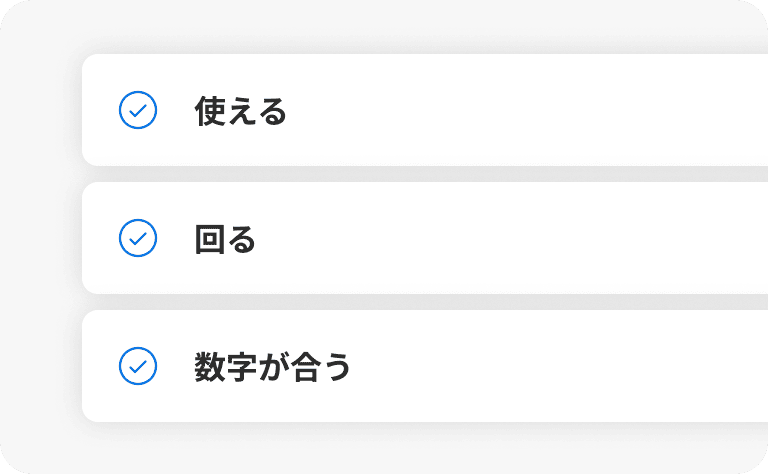 技術移行だけでなく業務定着まで一気通貫